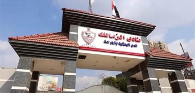 أول استقالة في مجلس إدارة الزمالك بعد الهزيمة أمام الأهلي برباعية