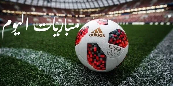 توقيت مباريات كأس رابطة الأندية المحترفة اليوم الاربعاء 10 اكتوبر 2024 والقنوات الناقلة